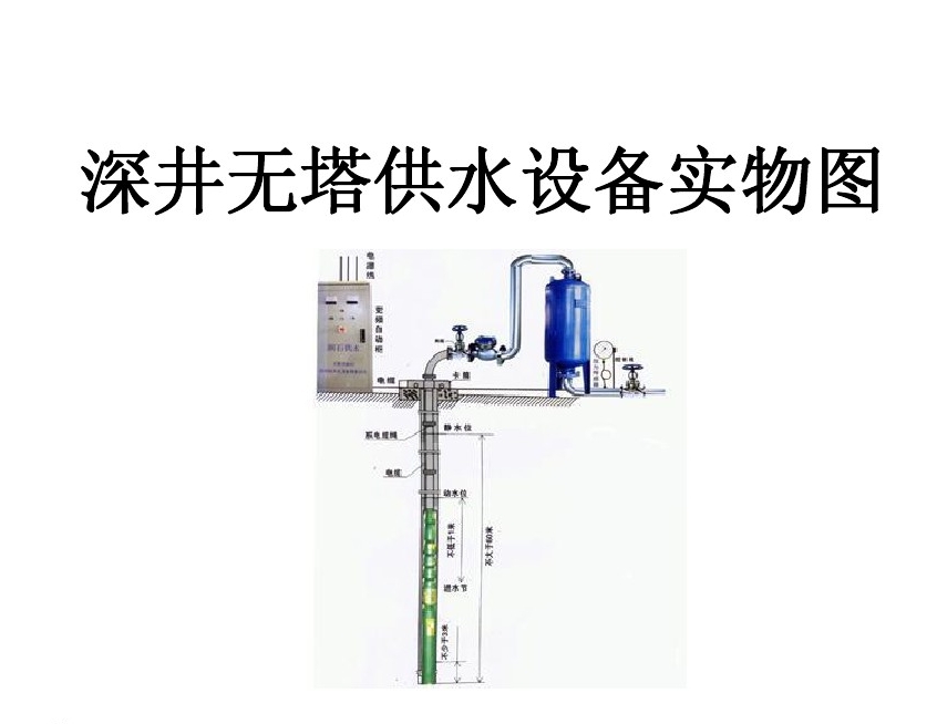 邵阳井泵无塔式供水设备